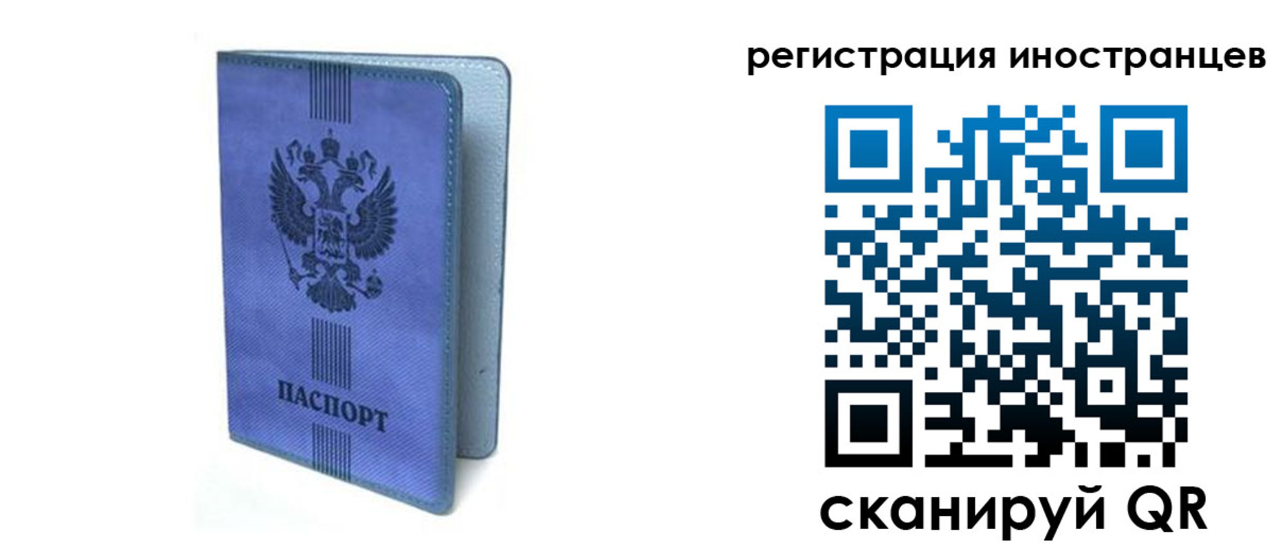 прописка ребенка в Аткарске