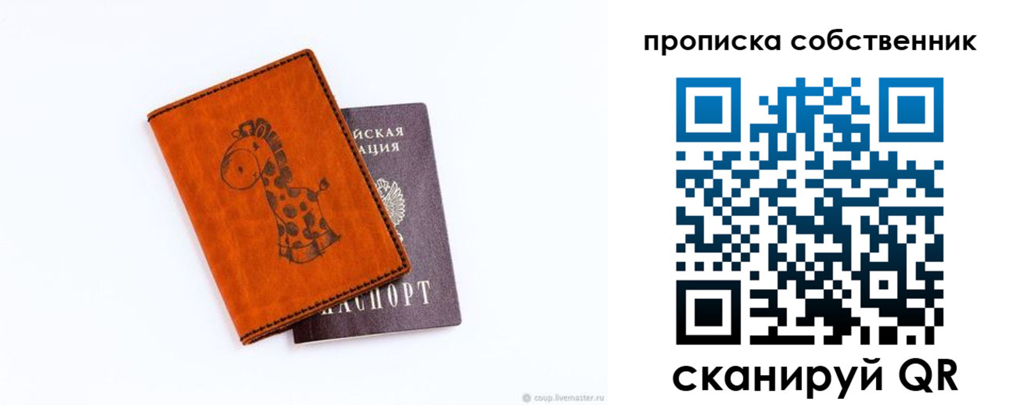 прописка в квартире в Аткарске