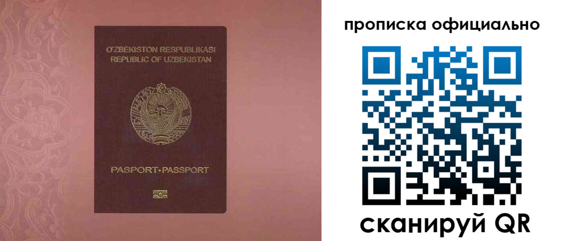 временная регистрация недорого в Аткарске