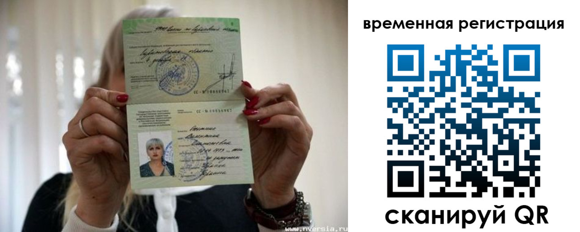 прописка для кредита в Аткарске