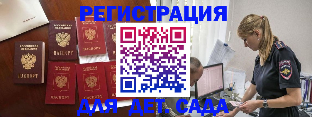миграционный учет в Аткарске