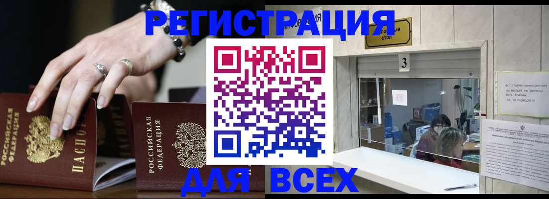 где прописаться в Аткарске
