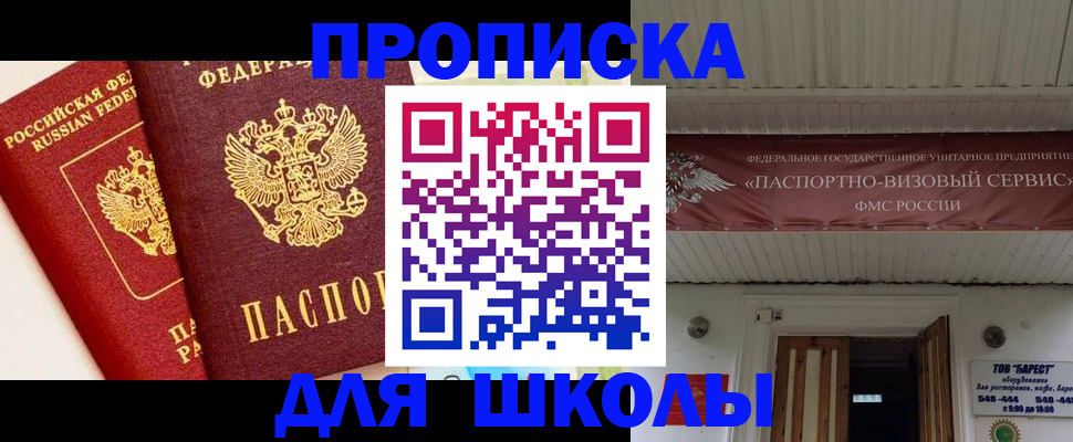 прописка для кредита в Аткарске