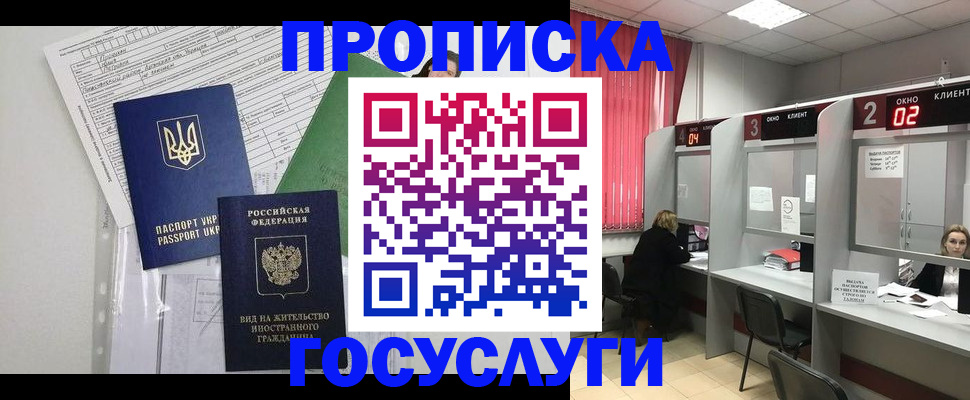 прописка для кредита в Аткарске