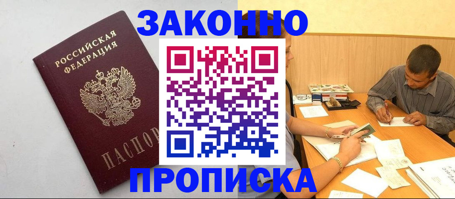 регистрация в Аткарске