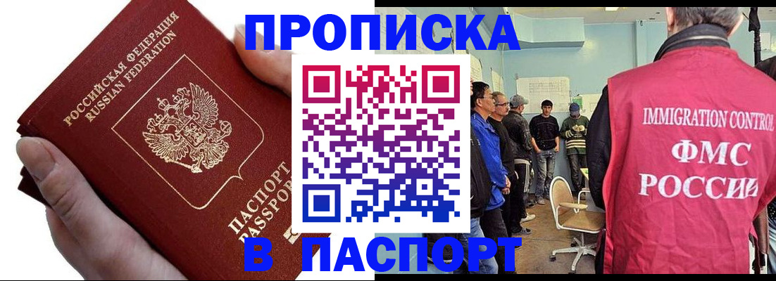 временная регистрация собственник в Аткарске