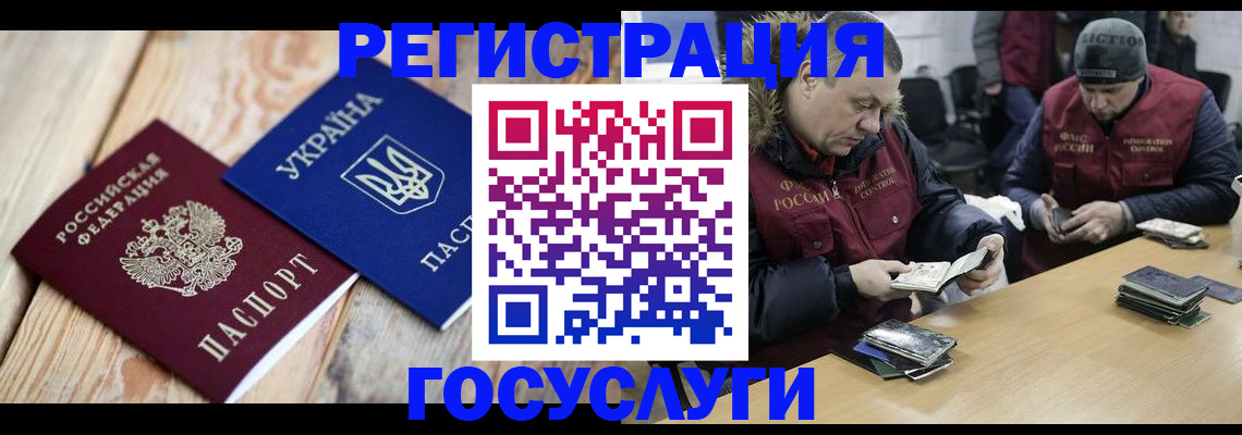 прописка 2025 в Аткарске